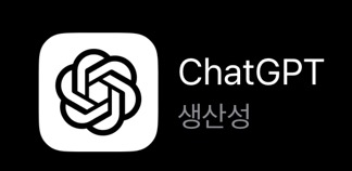 챗GPT사용법 2