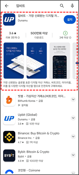 업비트 가입 안내 01
