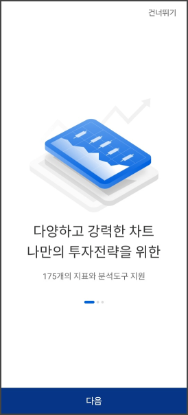 업비트 가입 안내 03