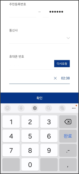 업비트 가입 안내 07