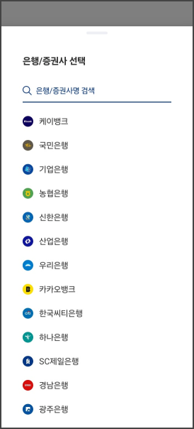 업비트 가입 안내 08