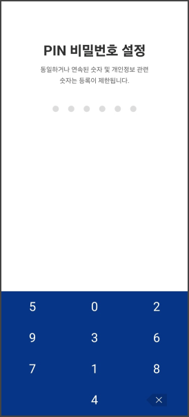 업비트 가입 안내 14