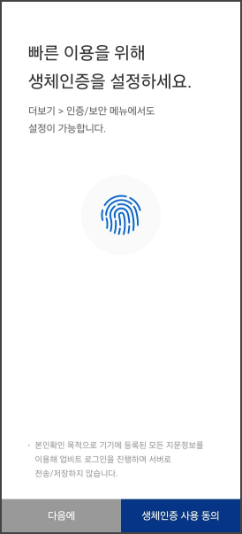 업비트 가입 안내 15