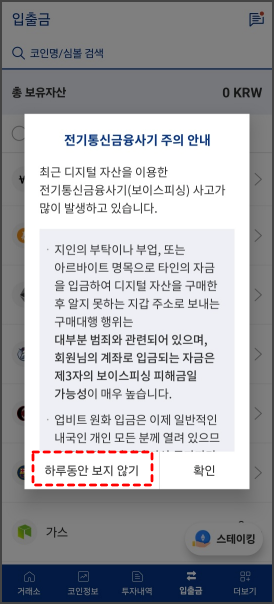 업비트 가입 안내 23