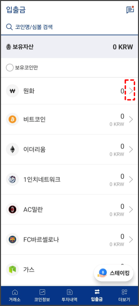 업비트 가입 안내 24