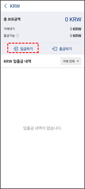 업비트 가입 안내 25