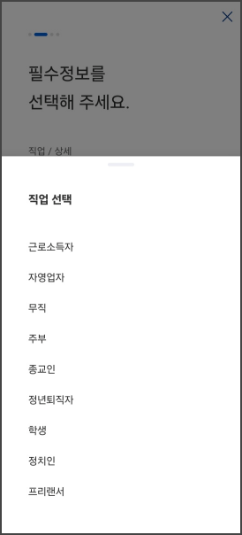 업비트 가입 안내 27