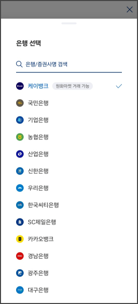 업비트 가입 안내 29