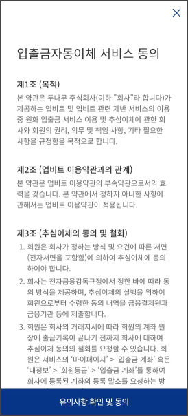업비트 가입 안내 30