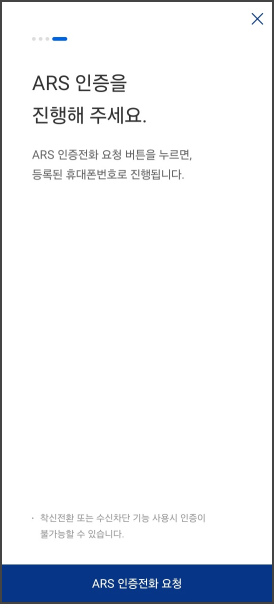 업비트 가입 안내 32