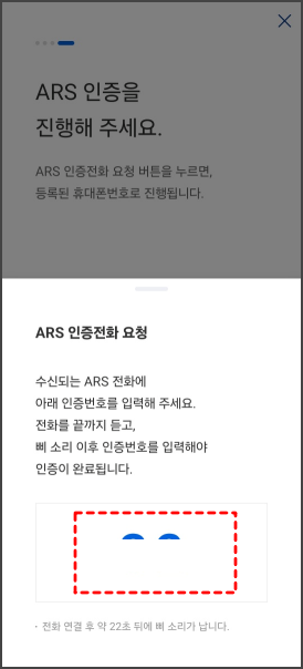 업비트 가입 안내 33