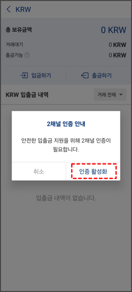 업비트 가입 안내 35