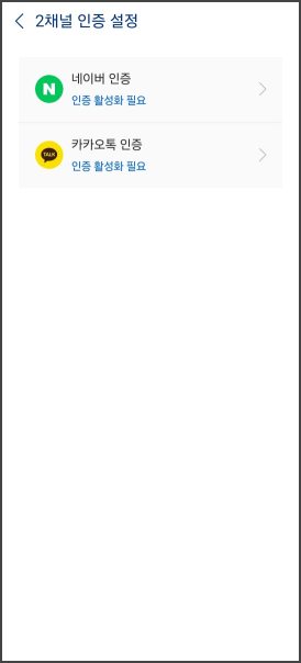 업비트 가입 안내 36