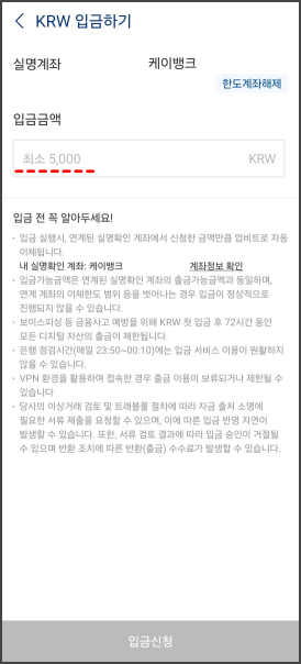 업비트 가입 안내 38