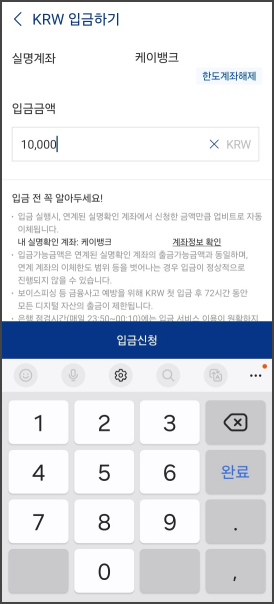 업비트 가입 안내 39