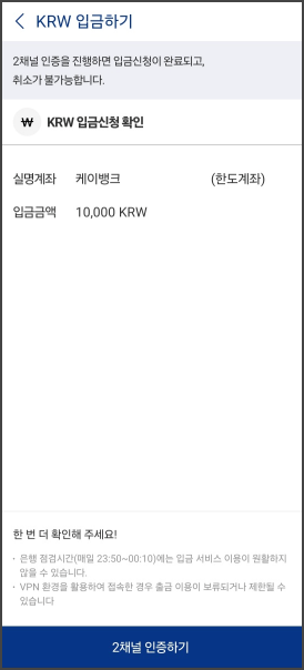 업비트 가입 안내 40