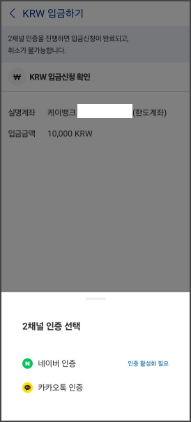 업비트 가입 안내 41