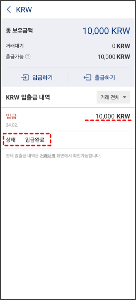 업비트 가입 안내 42