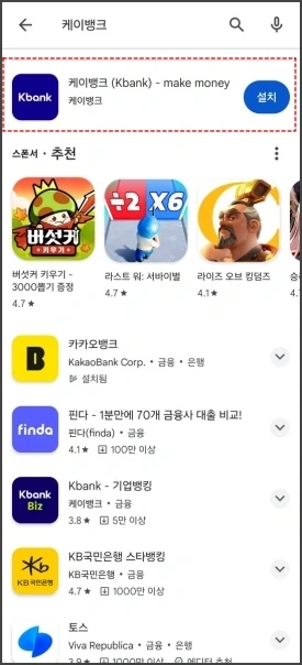 케이뱅크 가입 01