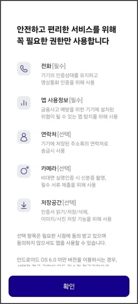 케이뱅크 가입 02