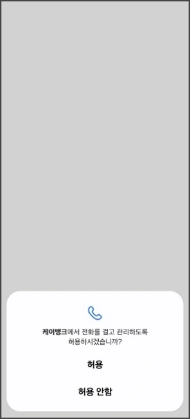 케이뱅크 가입 03