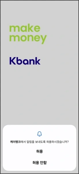 케이뱅크 가입 04
