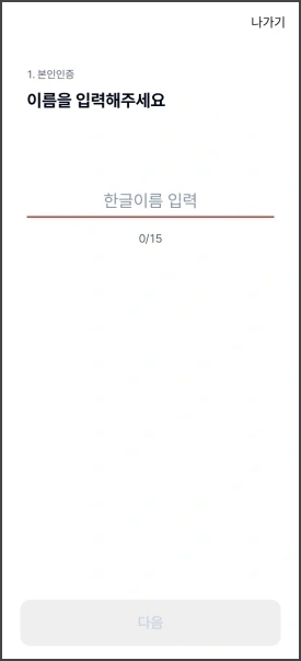 케이뱅크 가입 07