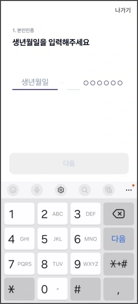 케이뱅크 가입 08