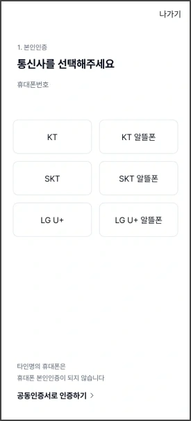 케이뱅크 가입 09