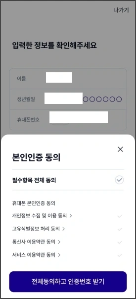 케이뱅크 가입 10