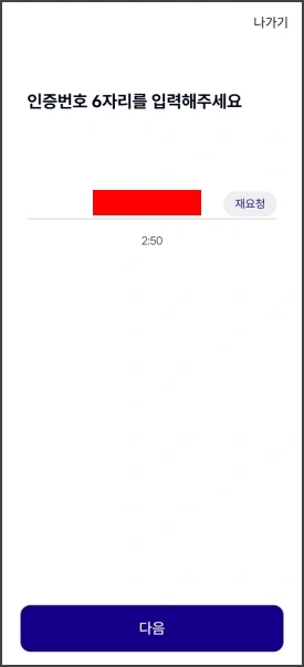 케이뱅크 가입 11