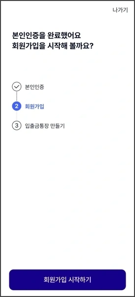 케이뱅크 가입 12