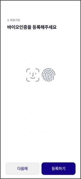 케이뱅크 가입 15