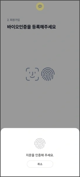 케이뱅크 가입 16