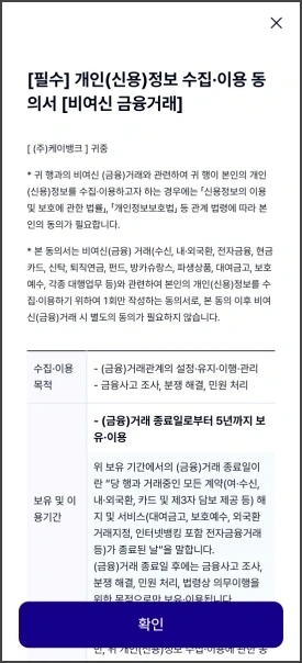 케이뱅크 가입 20