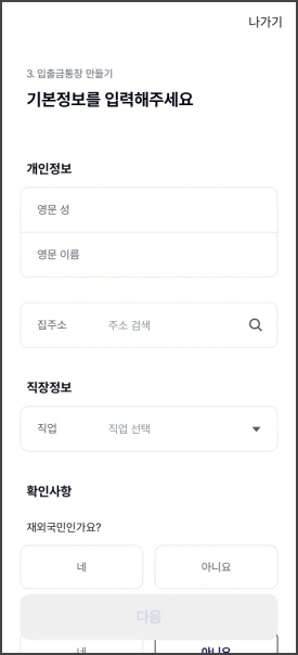 케이뱅크 가입 21