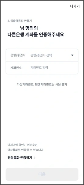 케이뱅크 가입 28