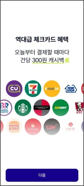 케이뱅크 가입 31