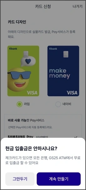 케이뱅크 가입 33