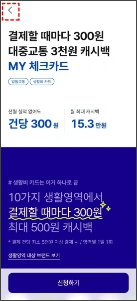 케이뱅크 가입 34