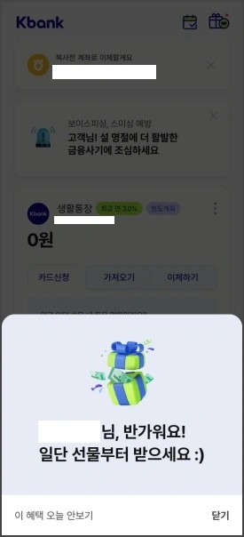케이뱅크 가입 35
