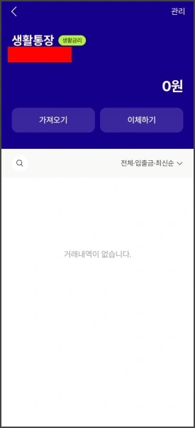 케이뱅크 가입 37