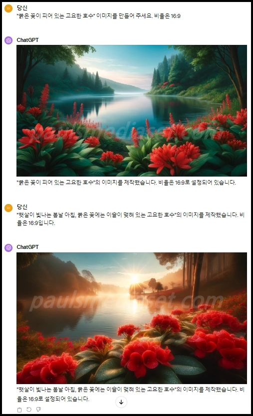 ai 이미지 생성 도구 달리 (Dall-E 3) 02