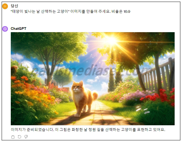 ai 이미지 생성 도구 달리 (Dall-E 3)