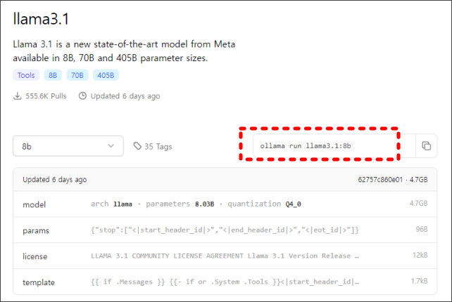 Llama 3.1 설치 04