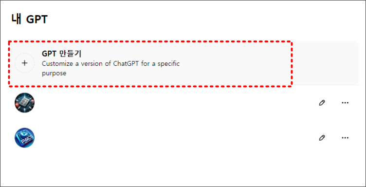 MyGPT 앱 만들기 03