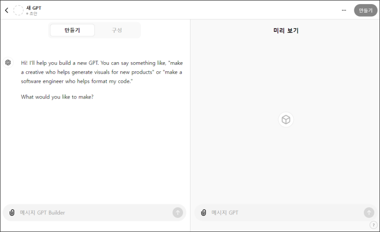 MyGPT 앱 만들기 04