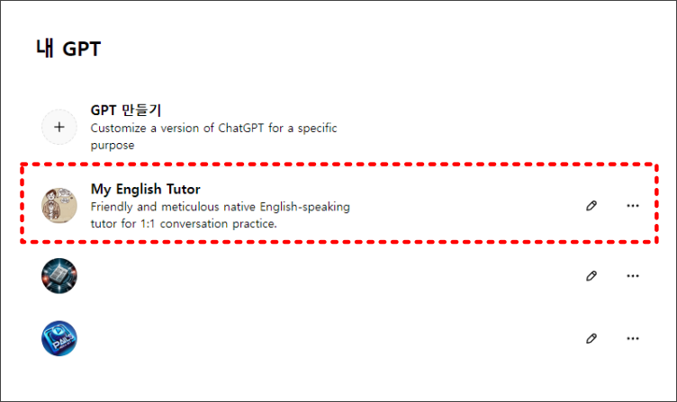 MyGPT 앱 만들기 10