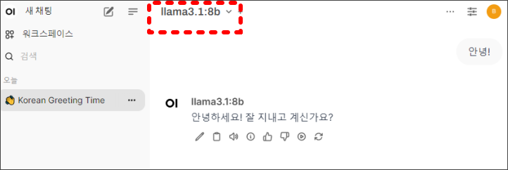 Open WebUI 실행 04