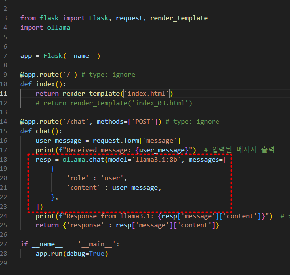 Python으로 llama 3.1 UI 만들기 06